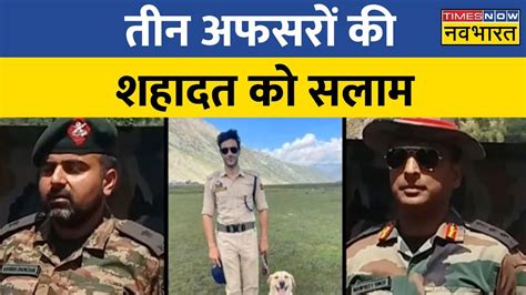 Jandk के Anantnag में आतंकियों से Encounter में Army Colonel Major और Dsp