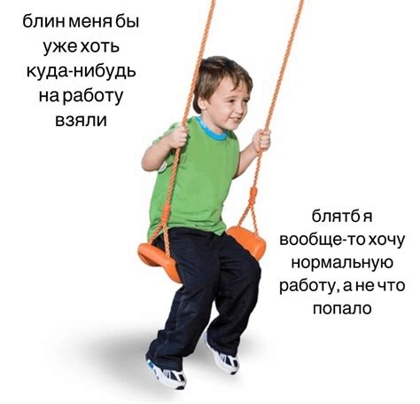 Create meme "swing , children's hanging swing, children's swing ...