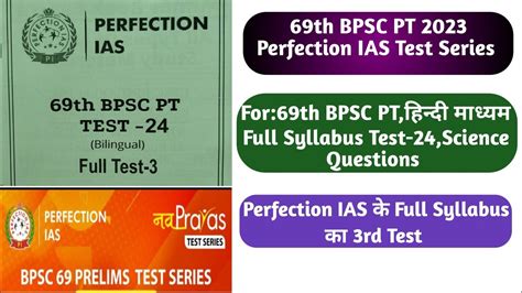 69th BPSC PT Perfection IAS Test 24 Science Questions BPSC 69th PT