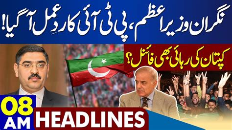 Great News For Chairman Pti Dunya News Headlines 0800 Am 13 Aug