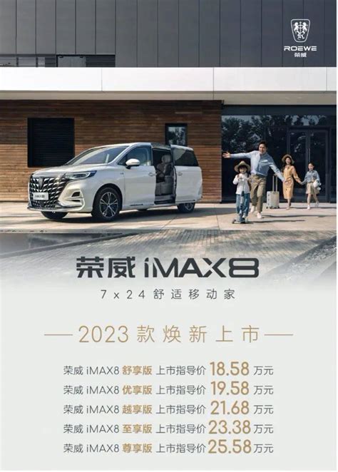 全新荣威rx9及2023款imax8正式上市搜狐汽车搜狐网