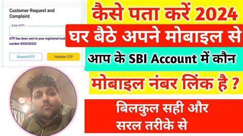 Sbi Me Konsa Mobile Number Link Hai Kaise Pata Kare Bank Account Me