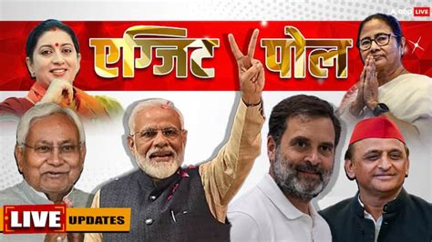 Lok Sabha Exit Poll 2024 Live Updates Abp Cvoter Exit Poll Results India Genral Election Bjp