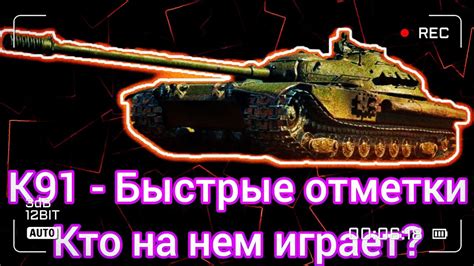 К91 - Забытое | Но мы его вспомним - YouTube