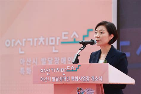 중기부 발달장애인 가족 창업·돌봄 공간 ‘가치만드소 아산에 개소