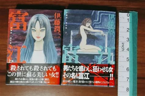 JUNJI ITO MANGA Collection Vol 1 2 Set Tomie Japanese Horror Comic