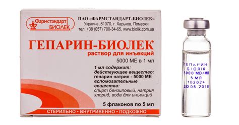 Гепарин (уколы, мази, таблетки и гели): применение, для чего делают и ...