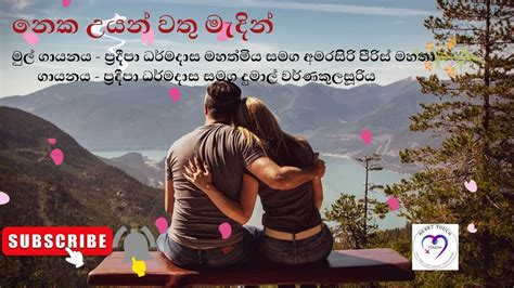 Neka Uyan Wathu Madin නක උයන Pradeepa Darmadasa And Dumal