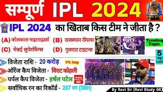 Ipl Gk Ipl Important Questions Tata Ipl Gk Sports Current