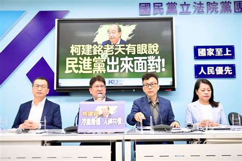 柯建銘失言挨轟在人民傷口撒鹽 國民黨團：應辭總召負責 上報 焦點