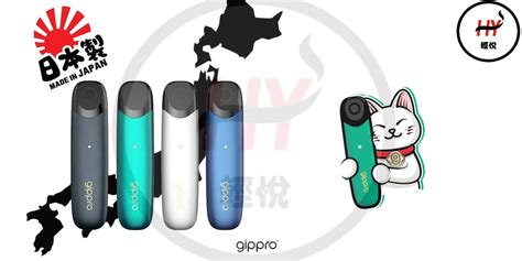 Gippro電子煙 Relx Hk 電子煙 煙彈 悅刻香港電子煙專門店 輕悅hy