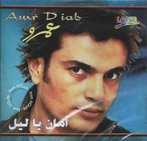 Buy 2 CDs Get 1 FREE Amr Diab Aman Ya Leil عمرو دياب امان يا ليل