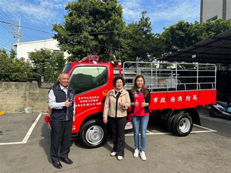 提升消防救災戰力！中市大肚區民間善心企業捐贈消防警備車 寶島日報