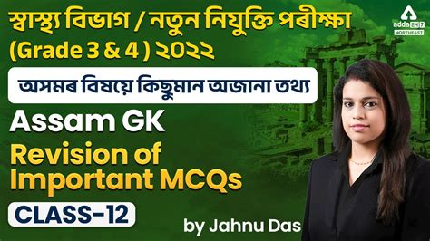 DHS Grade 3 4 Exam 2022 Revision Assam GK I Class 12 Adda247