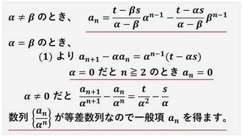 漸化式 どうして添え字が違うのに同じ文字で方程式を作るのか【既知への帰着】 岩井の数学ブログ