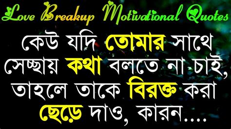 Top 999 Bengali Inspirational Quotes With Images Amazing Collection