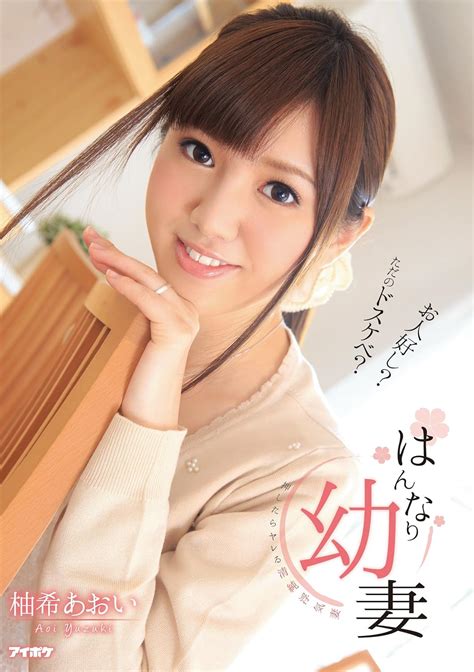 Japanese Av Idol Idea Pocket The Good Natured Of A Young Wife Just A