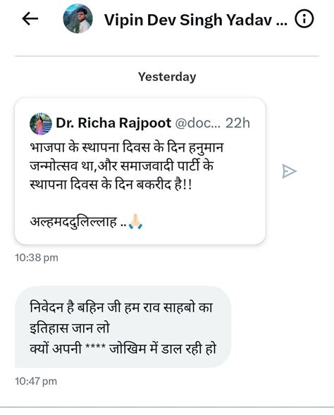 Dr Richa Rajpoot On Twitter अरे क्या हुआ राव साहब आपकी आईडी में आपका नाम पता नही दिखाई दे रहा 😀