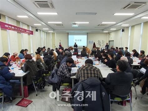 예산군 농촌신활력플러스사업 ‘주민과 함께 꿈꾸는 예산만들기 아주경제