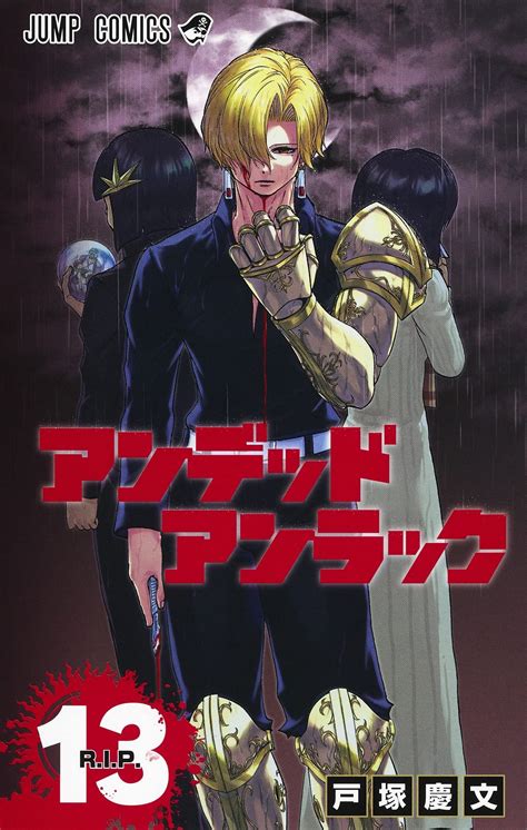 Manga Vo Undead Unluck Jp Vol13 Tozuka Yoshifumi Tozuka Yoshifumi