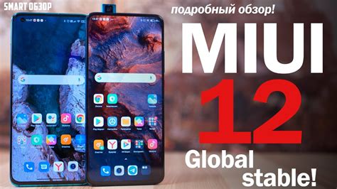 Miui Global Stable K