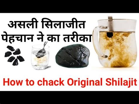 Shilajit Ki Pehchan Kaise Karte Hain Shilajit Ko Kaise Pahchane