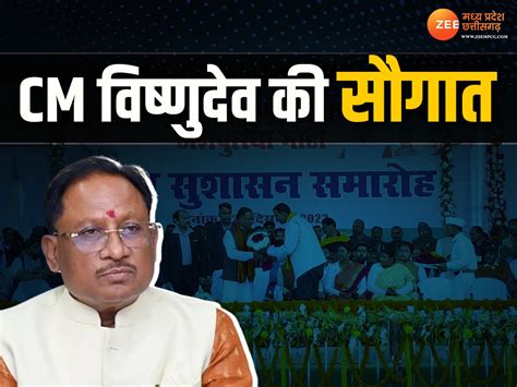 Chhattisgarh News मुख्यमंत्री बनने के बाद पहली बार गृह जिले पहुंचे Cm