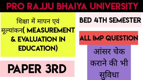 Bed Th Semester Imp Question Measurement And Evaluation In Education