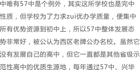 2020郑州二七区初中大盘点！集中介绍全面解答！招生