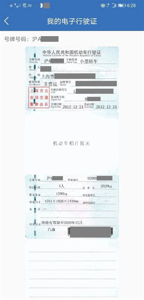 电子驾驶证、行驶证如何“亮证”？来看解答→ 搜狐大视野 搜狐新闻