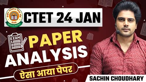 CTET 24 JAN 2023 Paper Analysis By Sachin Choudhary Live 8pm YouTube