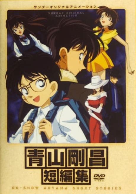 Gosho Aoyama S Collection Of Short Stories Internet Movie Firearms