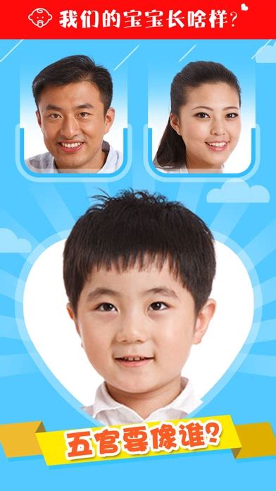 What Would Our Child Look Like 2 Baby Face Maker By Parent Photo