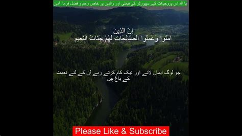 Surah Luqman 318 Quran Translation In Urdu Quran Recitation