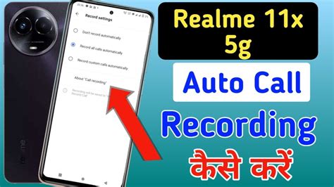 Realme X G Me Call Recording Setting Kaise Kare Auto Call