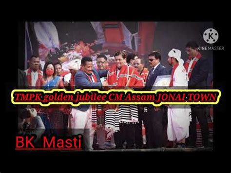 Tmpk Golden Jubilee Cm Assam India Jonai Town Youtube