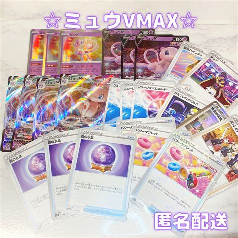 【即日発送】ミュウvmaxデッキパーツ メルカリ