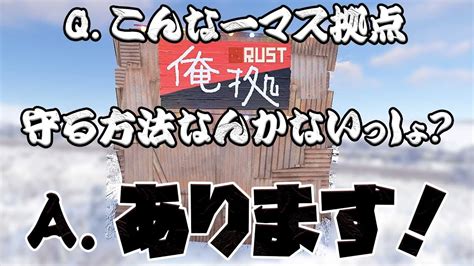 【rust】初心者向け ソロでこれ実践してない人いる？ ゲーム情報【まとめ動画】