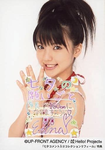 Official Photo Halopro Idol Hello Project Erina Mano Print