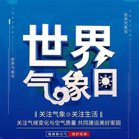 2022 年世界气象日 早期预警和早期行动 影响 极端 全球