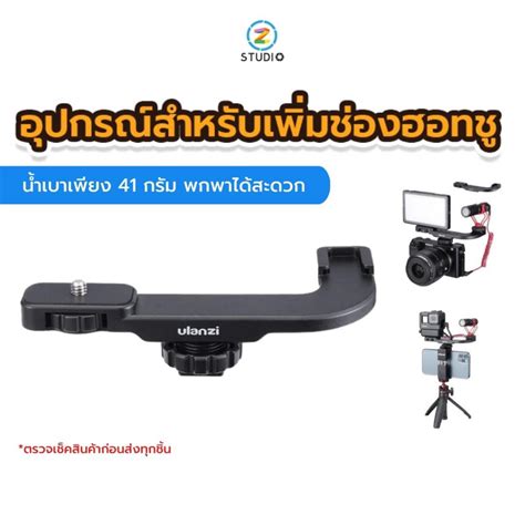 Ulanzi Pt Hot Shoe Microphone Extention Mount