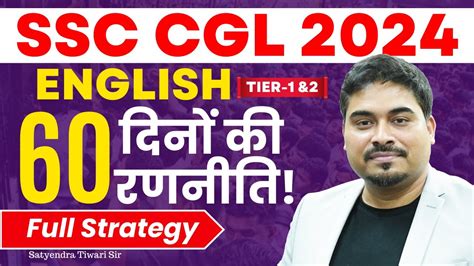 SSC CGL 2024 Full Strategy SSC CGL English Tier 1 2 60 Days Plan