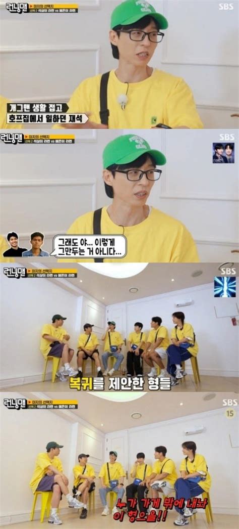 어게인tv 런닝맨 유재석 개그맨 관두려 호프집서 알바박수홍x김용만이 말려