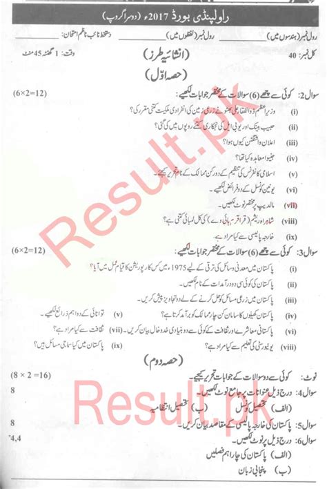 Sindh Board Result Class Th Carina Keslie