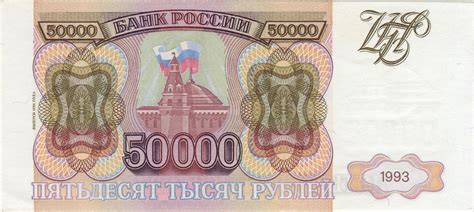 Currency Of Russia Russian Rubles Banknote Of Issued By The