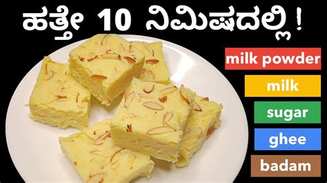 Milk Powder Burfi Recipe 10 Minute Instant Barfi Milk Powder Barfi