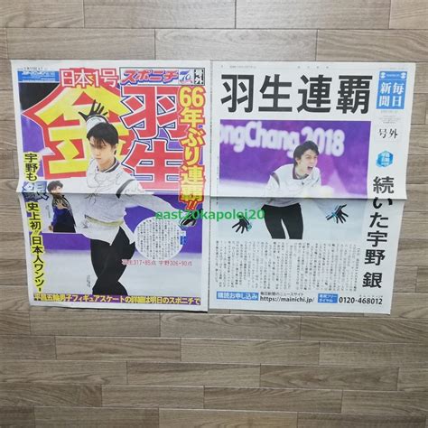 Yahooオークション 羽生結弦 平昌 オリンピック 五輪 2018 金メダル