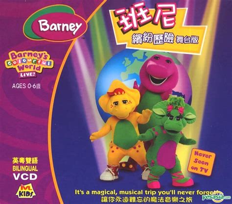 Barney Cantonese VCD