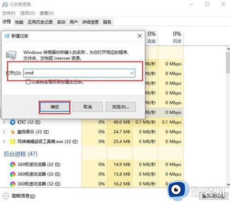 Win10点击桌面图标有个框怎么去掉win10桌面上图标上有个框框怎么取消好装机