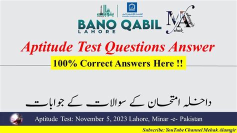 Bano Qabil Lahore Exam Answers Bano Qabil Lahore Test Answers Youtube